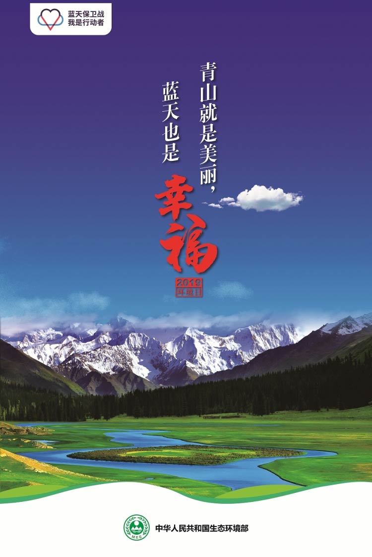 2019 年世界环境日主题海报
